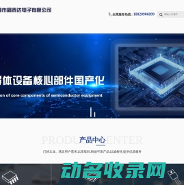 深圳市晶泰达电子有限公司