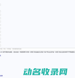 济南市中人才网