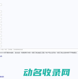 嘉善人才网