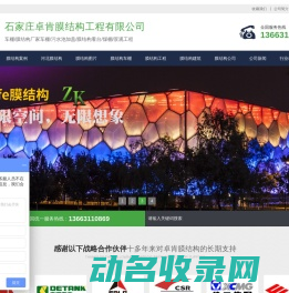 膜结构车棚/汽车棚/看台/张拉膜结构/厂家