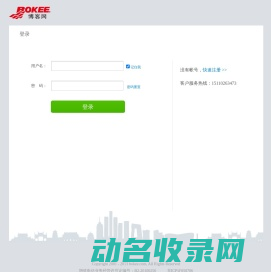 登录