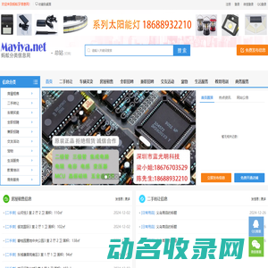 蚂蚁牙分类信息,房产,维修,开锁