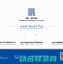 北京方韬法业专利代理事务所(普通合伙)