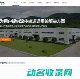 凸轮转子泵