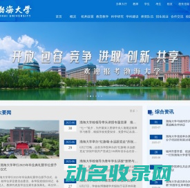 渤海大学