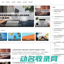 环保号