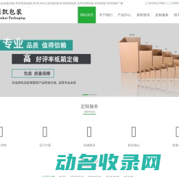 常州危险品包装纸箱,纸箱包装,UN出口危包纸箱,常州纸箱厂家
