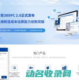 开目软件