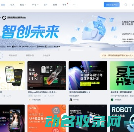 UICN用户体验设计平台