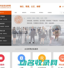 深圳财税