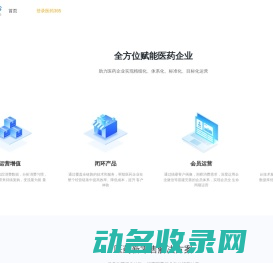 雨诺股份