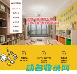 快乐书童绘本馆