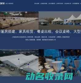 上海家具租赁