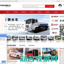 冷藏车