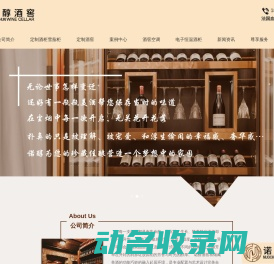 苏州诺醇装饰工程有限公司
