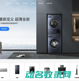 美的智慧家(Midea)