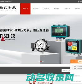 fischer差压表(适合各种工业应用)百科