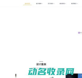 凌佳产品外观设计