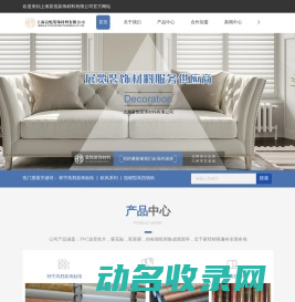 上海欧风贴纸厂家