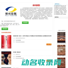 保利剧院【官网订票会员优惠