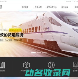 东莞到义乌快线,东莞到永康快线,东莞到香港快线